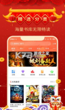 飞卢小说 v7.1.6 2024最新版 截图