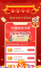 飞卢小说 v7.0.7 2024最新版 截图