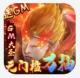 梦回西游记GM直冲万抽版v1.0