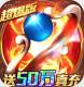 名扬沙城打金版v10.0.0.55.104