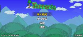 泰拉瑞亚 1.3.0.7.8汉化版LC下载 截图