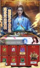 天外飞仙 v1.0 10倍充值版 截图