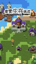 像素生存挑战 v1.0.0 游戏 截图