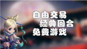 梦幻三国2 v1.14.1 游戏 截图