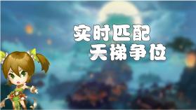 梦幻三国2 v1.14.1 游戏 截图