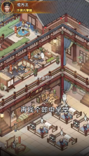 开心农场继承人 v7.2 游戏 截图