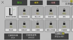 迷你火柴人 v1.0.1 破解版 截图