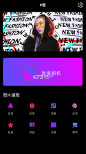 ps修图软件 v1.9 永久免费版 截图