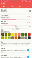 sFilter Pro v2.3.1 专业解锁版 截图