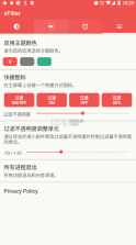 sFilter Pro v2.3.1 专业解锁版 截图