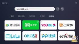 Emotn Browser v1.0.5 电视浏览器app 截图