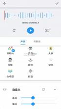 悟空修音 v2.0.1 app 截图