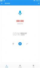 悟空修音 v2.0.1 app 截图