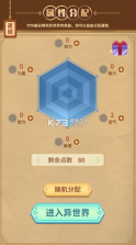 勇者穿越模拟器 v0.1.18 破解版 截图