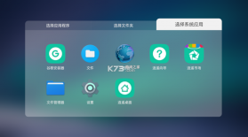 当贝桌面 v3.3.6 精简去广告版 截图