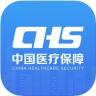 中国医疗保障 v1.3.16 app下载最新版(国家医保服务平台)