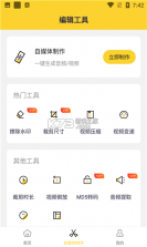 ai剪辑师 v1.0.4 app安卓版 截图