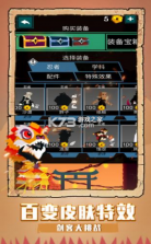 剑客大挑战 v8.0.0.1 手游 截图