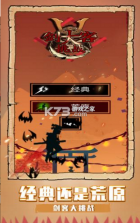 剑客大挑战 v8.0.0.1 手游 截图