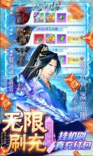 九州仙缘 v1.0.0 GM直充亿元 截图