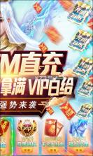 九州仙缘 v1.0.0 GM直充亿元 截图