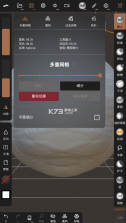 nomad v1.90 3d建模汉化版 截图