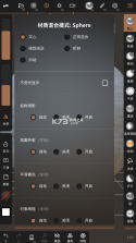 nomad v1.90 3d建模汉化版 截图