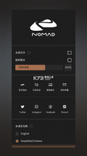 nomad雕刻 v1.90 软件破解版 截图