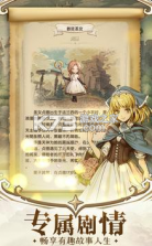 童话之旅 v1.0.0 游戏 截图