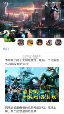 超能游戏资讯 v1.1 app安卓版 截图