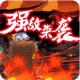 代号斩满v版v1.0