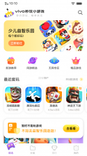 vivo游戏扩展引擎 v1.0.0.0 app 截图