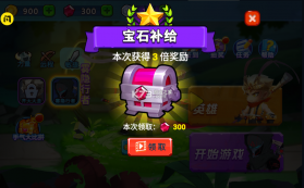 乱斗小英雄 v1.4.1 破解版免广告 截图
