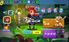 乱斗小英雄 v1.4.1 破解版免广告 截图