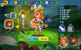 乱斗小英雄 v1.4.1 破解版免广告 截图