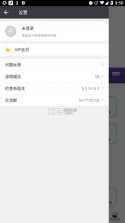 微截图 v9.9.94.8.0 去水印破解版2022 截图