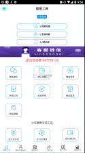 微截图 v9.9.94.8.0 去水印破解版2022 截图