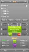 独立游戏创业路 v2.2 破解版 截图