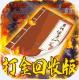困病之笼打金回收版v1.0.2