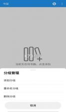 明月书虫 v1.1.4 app安卓版 截图