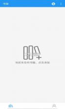 明月书虫 v1.1.4 app安卓版 截图
