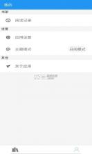 明月书虫 v1.1.4 app安卓版 截图