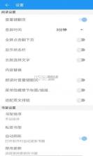 明月书虫 v1.1.4 app安卓版 截图