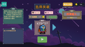 末日尖兵 v2.0.33 游戏 截图