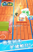 海上庄园 v1.0.2 游戏 截图