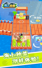 海上庄园 v1.0.2 游戏 截图