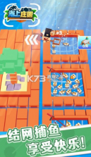 海上庄园 v1.0.2 游戏 截图