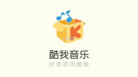 酷我音乐 v6.0.1.0 车载版app 截图