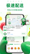 百果园 v6.0.6 2024年最新版 截图