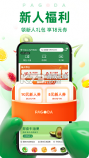 百果园 v6.0.6 2024年最新版 截图